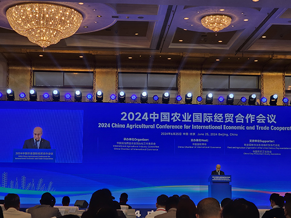 2024中國農業(yè)國際經貿合作會議.jpg