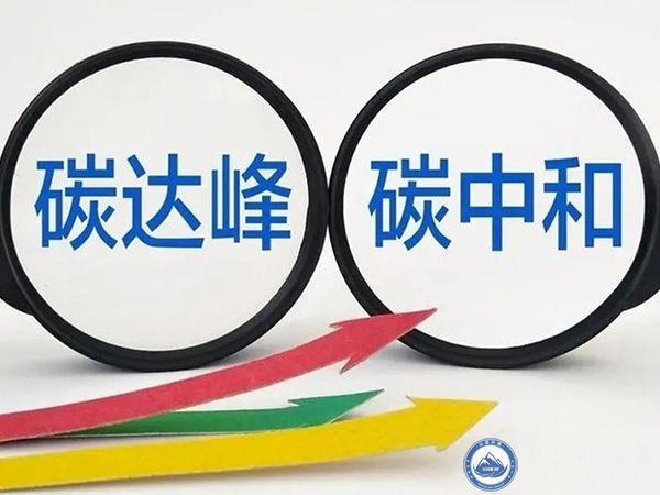 “雙碳”目標下白酒行業(yè)二氧化碳的吸附治理