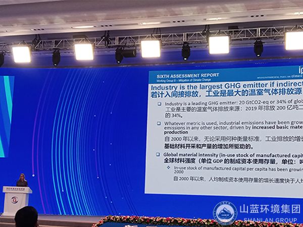 碳達(dá)峰碳中和科技論壇-3.jpg